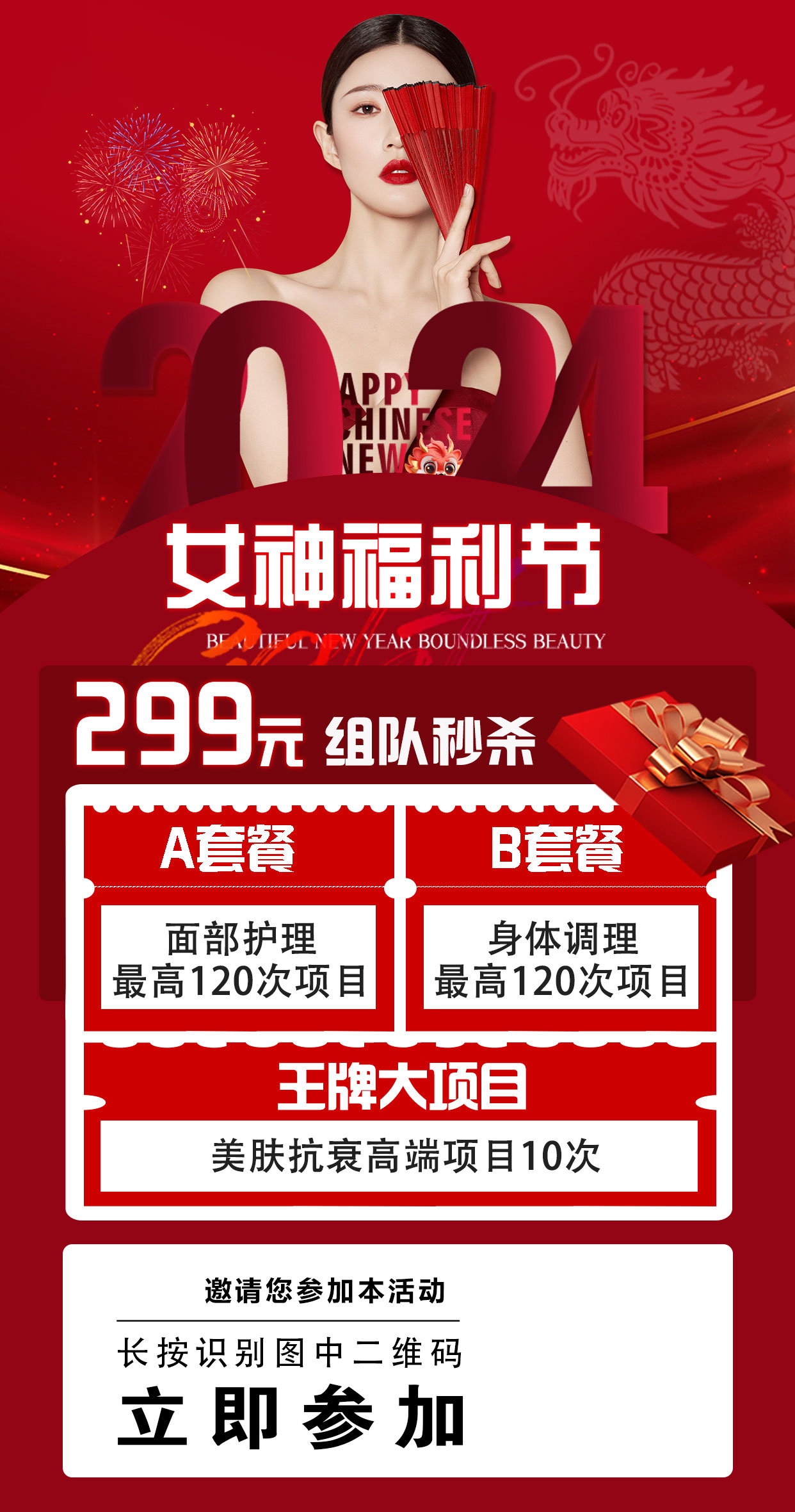 中天集团拓客魔方拼团测试