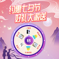 玉见东方美 豪礼大派送